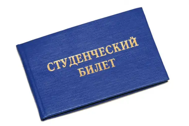 Потерян студенческий билет, фотография 1