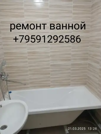 Ремонт ванной комнаты, фотография 5