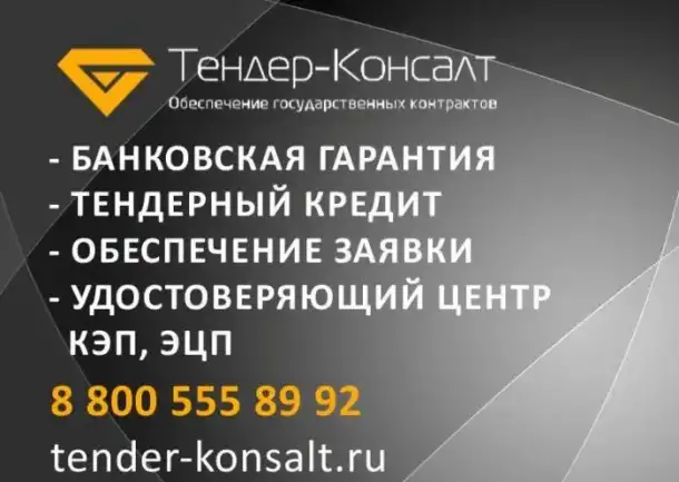 Банковская гарантия, фотография 2