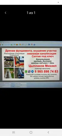 Септик, дренаж, ливнёвка, отмостка, вода в дом., фотография 10