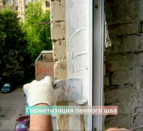 Ремонт пластиковых окон, фотография 6