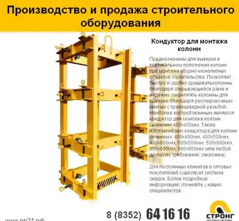 Подкос монтажный для ЖБИ Lкрюк-крюк), фотография 8
