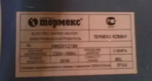 продам бойлер 80литров б/у, фотография 4