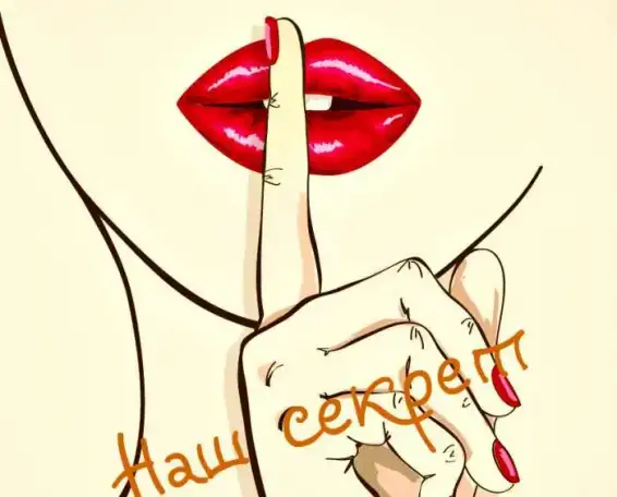 Депиляция (воск, сахар), фотография 1