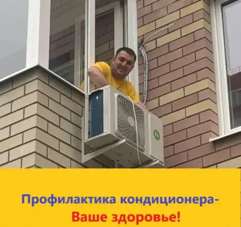 Ремонт и обслуживание кондиционеров, фотография 2