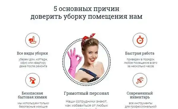 Клининг уборка квартир и офисов, фотография 1