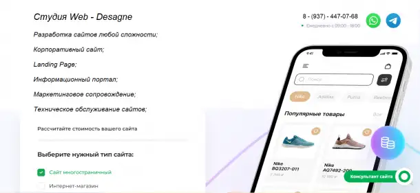 Создание проекта сайта для вашей компании, фотография 4