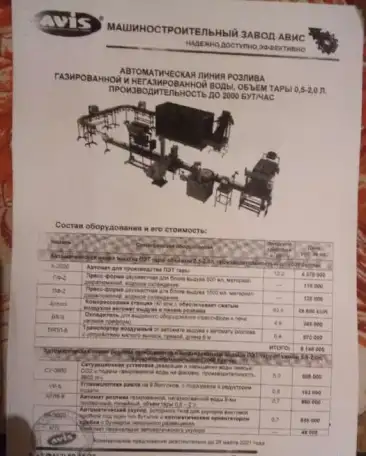 Ищу бизнес партнера для бутылирования родниковой воды, фотография 2