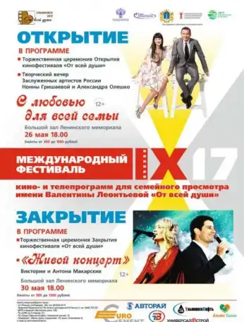 IX Международный Кино Фестиваль 26-30 мая , фотография 2