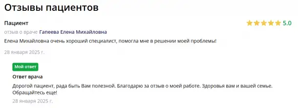 Дерматолог, косметолог, венеролог, фотография 3