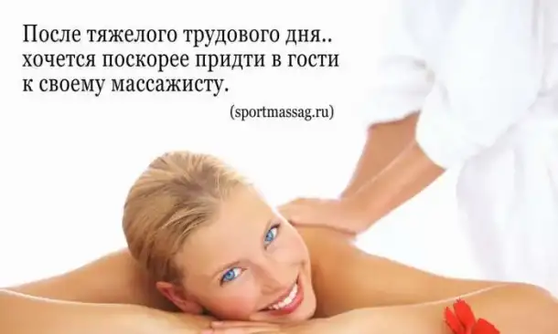 Массаж, фотография 3