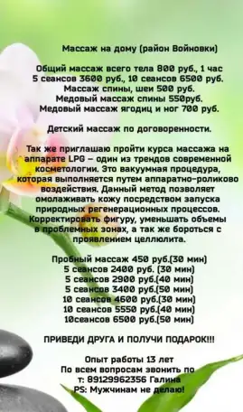 Массаж на дому, фотография 2