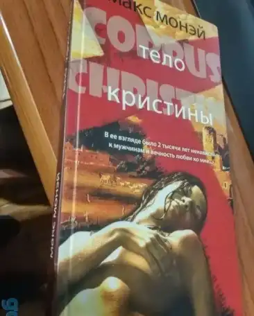 Уилки Коллинз  Лунный камень  твёрдый переплет  белая бумага  отличное состояние  1975, фотография 8