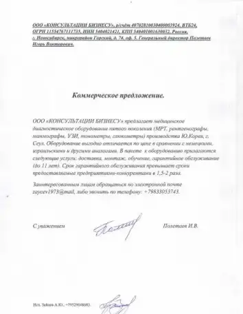 Медицинская диагностическая техника (пр-во Ю.Корея), фотография 4