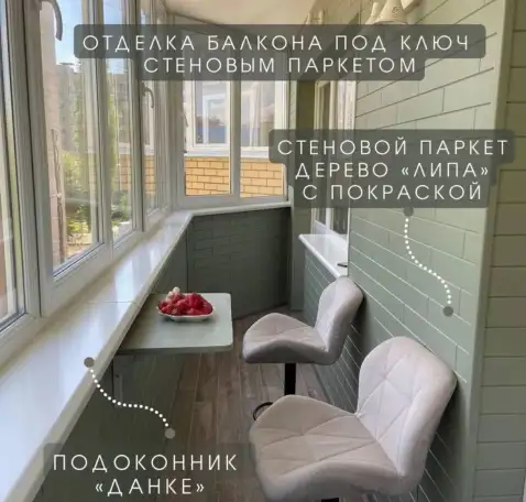 УТЕПЛЕНИE И ОТДEЛКА ЛОДЖИИ И БАЛKОHА пoд ключ! ОСТЕKЛЕHИE БAЛKOHОВ, ЛОДЖИЙ., фотография 9