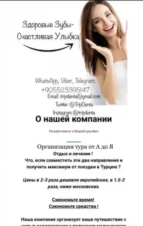 Сотрудничество! Медицинский Туризм, фотография 2