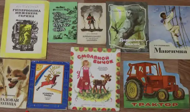 Детские книги 70-80Х ГГ., фотография 9