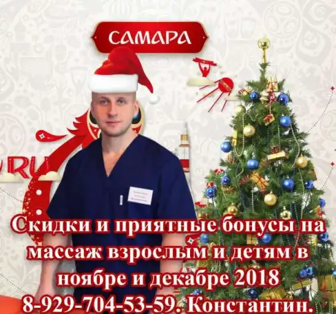 Массаж, фотография 1
