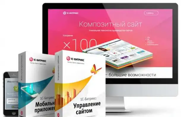 Интернет магазин под ключ 1с Битрикс цена в Самаре, фотография 1