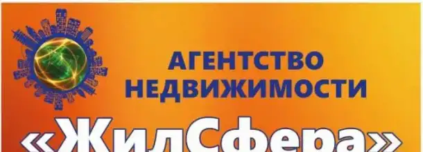Требуется агентство недвижимости 