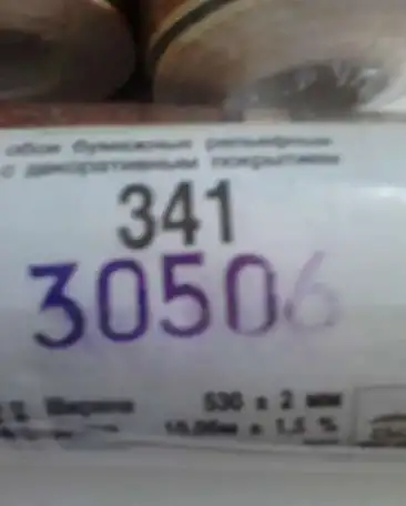 Обои бумажные с рельефным рисунком 3 рулона, фотография 3