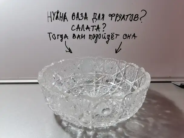Хрустальная ваза, фотография 1