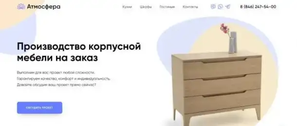 Создание и продвижение сайтов, фотография 2