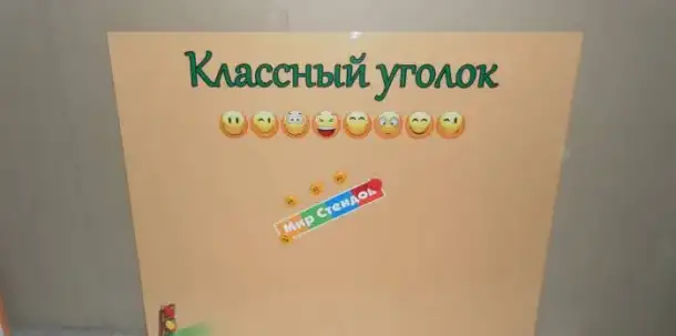 Магнитная доска, фотография 5