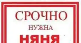 Няня для девочки, район Ж/д вокзала, фотография 1