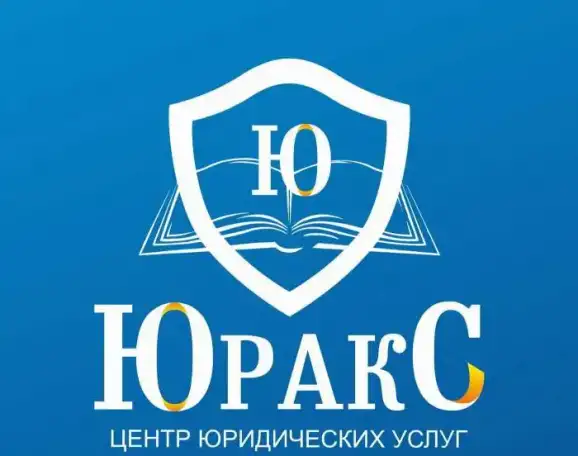 Помощник юриста, фотография 1