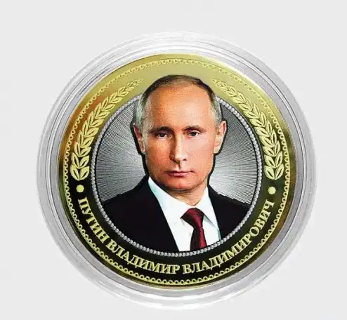 Подарочная оригинальная монета 10 рублей с изображением В.В. Путина, фотография 1