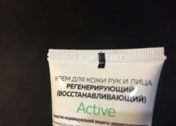 ACTIVE Крем для кожи рук и лица регенерирующий восстанавливающий, фотография 7
