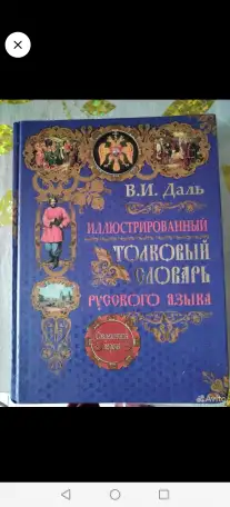 Продам книгу, фотография 1