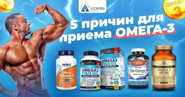 Витамины и спортивное питание, фотография 1