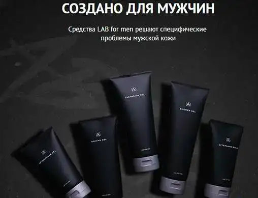 косметика для мужчин, фотография 2
