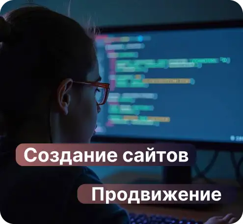 Создание сайтов. Сопровождение сайтов, фотография 2