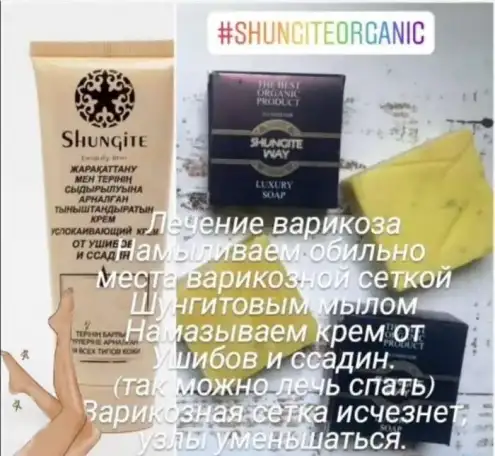 Мыло шунгитовое и другая продукция, фотография 1