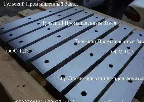 Ножи по металлу гильотинные. Готовые комплекты всегда в наличии.Сталь 6ХС,6ХВ2С., фотография 1