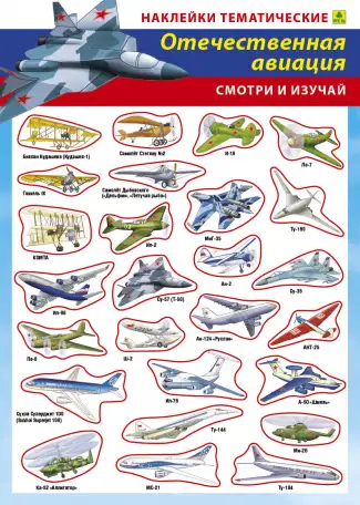 Наклейки тематические с полем для наклеек. В ассортименте, фотография 3