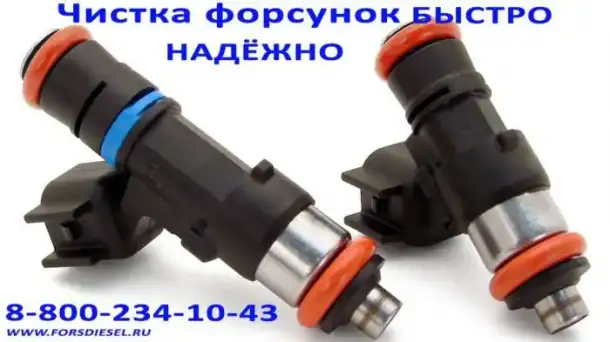Диагностика, чистка бензиновы форсунок ультразвуком на стенде., фотография 2