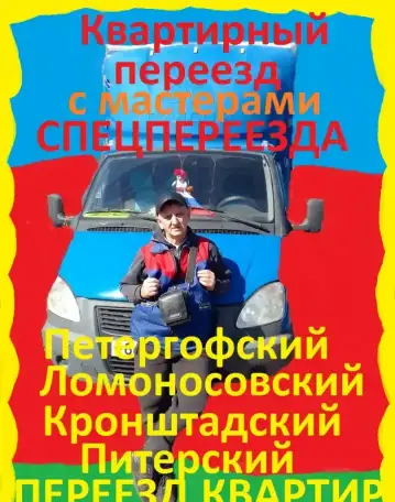 Переезды выходного дня с профгрузчиками, фотография 9