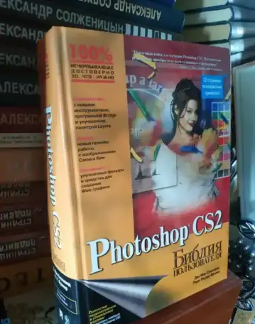Книги   Справочник Энциклопедия  Техника, фотография 11