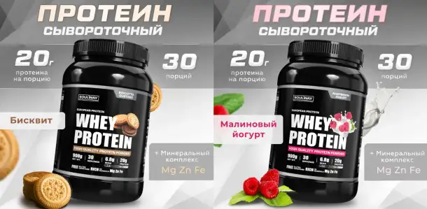 Протеин сывороточный Soul Way, фотография 2