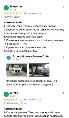 Expert Motors - Автомобили под Заказ, Армавир, Тихорецк, Динская., фотография 7
