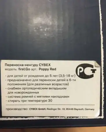 Продам б/у рюкзак-переноска Cybex First.GO, фотография 6