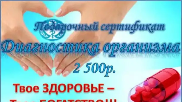 Тестирование организма, фотография 1