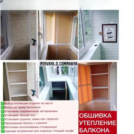 Скорая оконная помощь, фотография 3