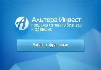 Франшиза бизнес-брокерской компании 