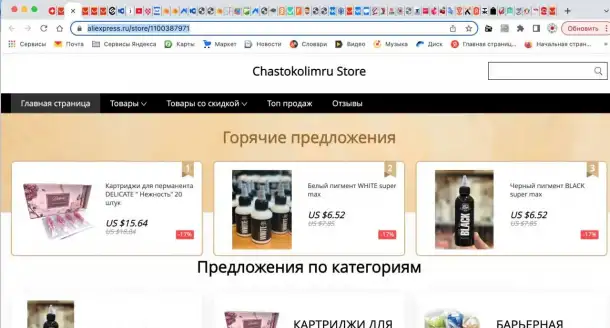 Оборудование и расходные материалы для перманентного макияжа и тату, фотография 1
