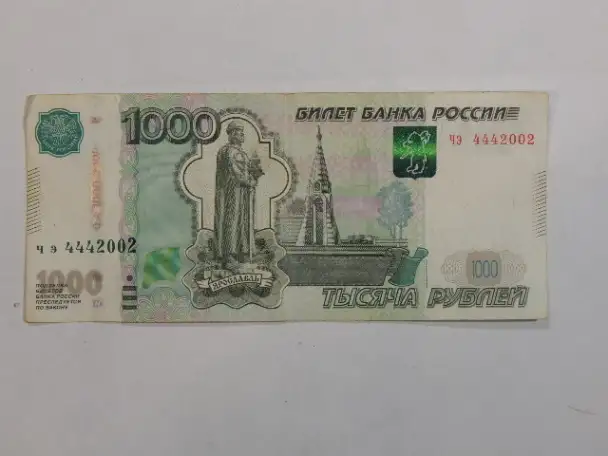Банкнота в 1000 рублей,красивый номер, фотография 1